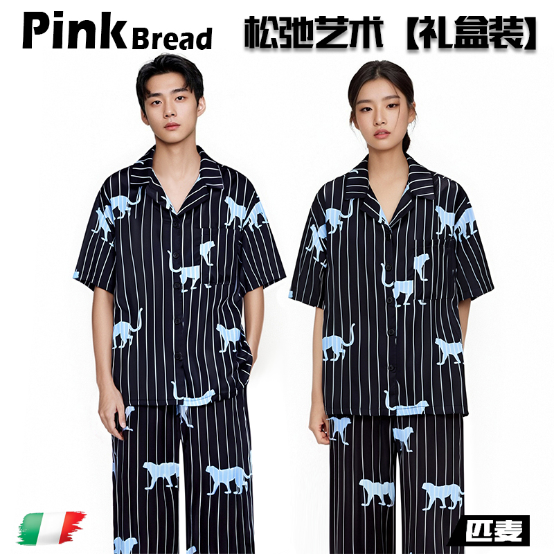 PinkBread【招财小豹】情侣冰丝睡衣女高级春夏丝绸家居服礼盒装