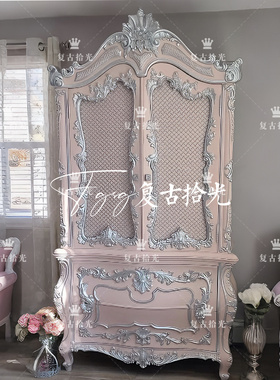 复古拾光 法式复古风雕花衣柜 双开门储物柜 粉色大衣橱 卧室家具