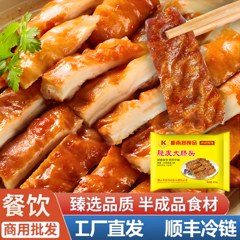 新雨润脆皮大肠头商用批发