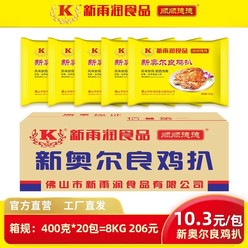 新雨润黑椒鸡扒冷冻腌制鸡腿肉香煎0油炸大鸡排健身食品 170g/包