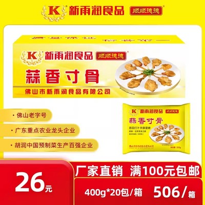 整箱400g*20包大包装商用批