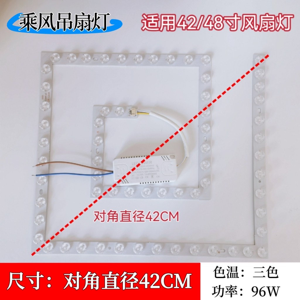风扇灯正方形LED灯板磁吸顶吊扇灯三色变光回形灯芯节能护目光源图片