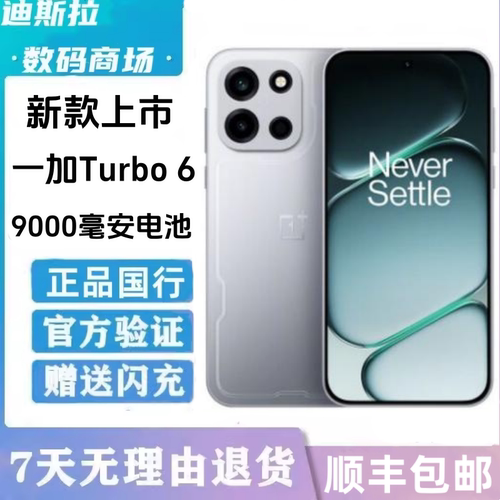 OnePlus/一加Turbo6手机