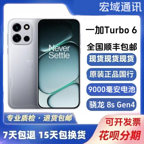 OnePlus/一加Turbo6手机
