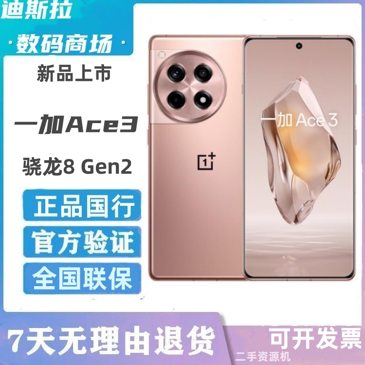 一加OnePlus新品官方正品手机