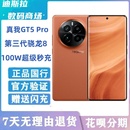 二.手 Realme 真我 Gt5 Pro智能手机三代骁龙8旗舰曲屏安卓5g双卡