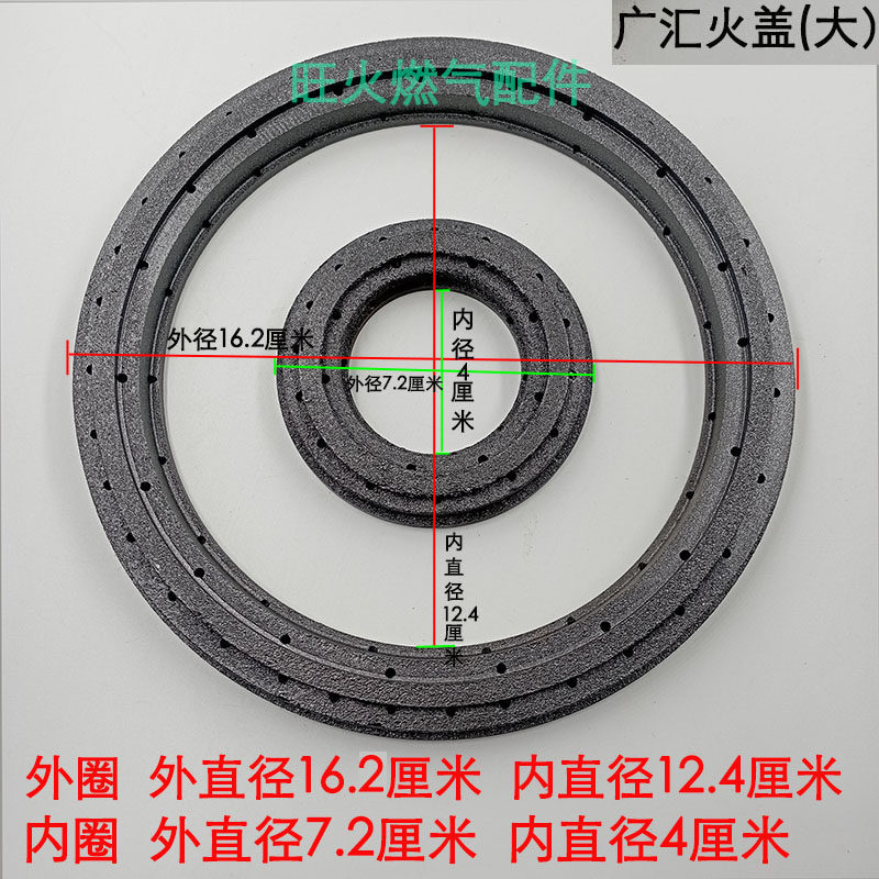 猛火盖帽中高压广汇双管灶火盖喷火圈高速炉炉心分火盖子炉圈配件 - 实物图