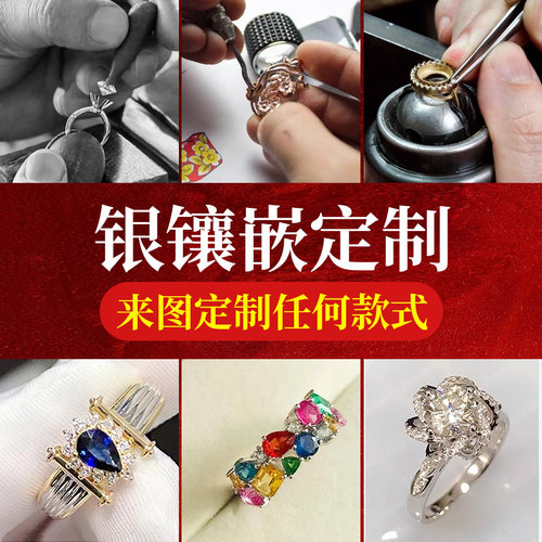 银镶嵌定做批量银饰定制刻字