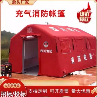 充气应急救灾帐篷大型户外抗寒防风防雨救援医疗工程民用遮阳帐篷