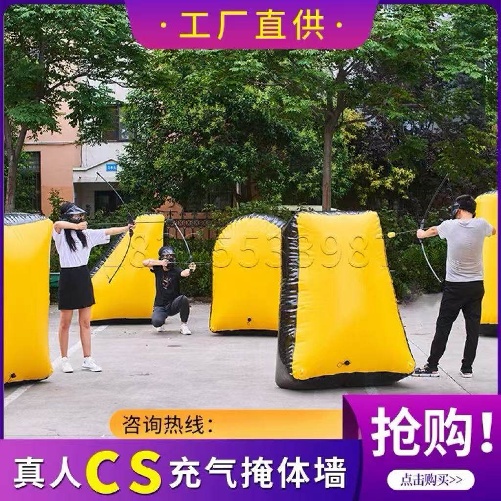 真人CS掩体充气障碍射击军事演习攻防剑户外野战迷彩趣味拓展团建