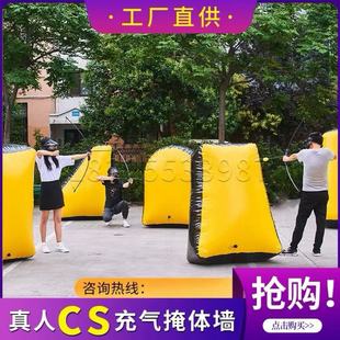 真人CS掩体充气障碍射击军事演习攻防剑户外野战迷彩趣味拓展团建