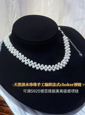 调节choker编织天然气质淡水银可