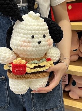 手工编织diy冰条线可爱帕恰狗汉堡草莓自制钩针diy单肩斜挎手机包
