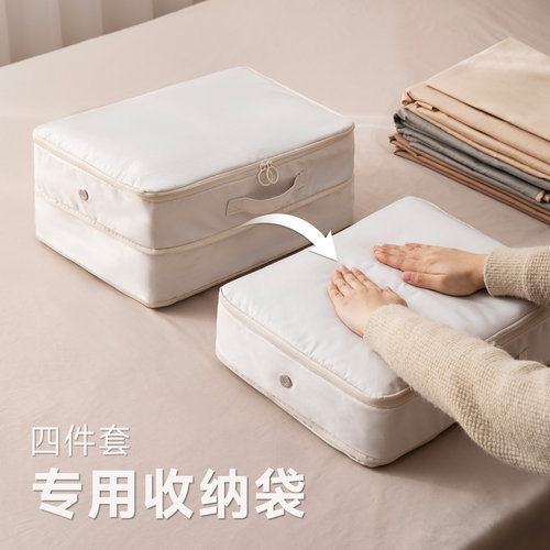 四件套专用压缩收纳袋