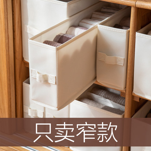 宽10cm窄长夹缝收纳箱