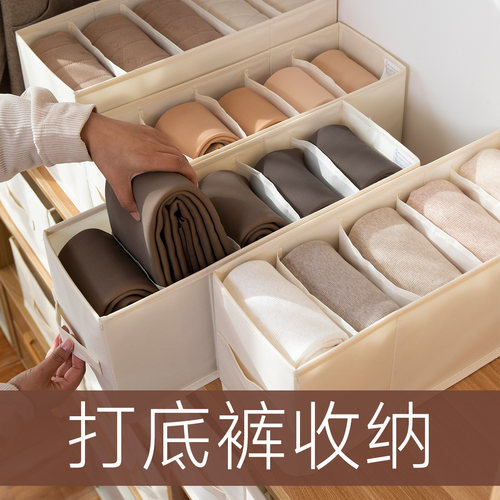 深47cm厚打底裤收纳箱