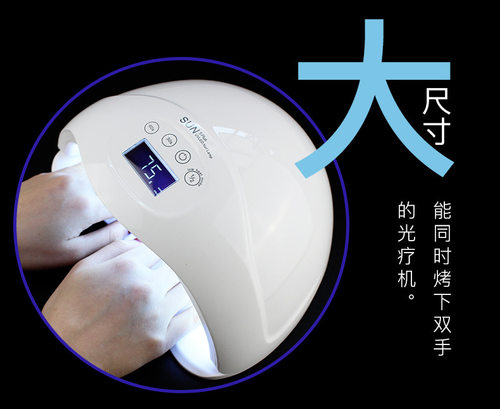 新款48w手脚uv+led智能定时指甲烘干机sun5plus美甲灯光疗机
