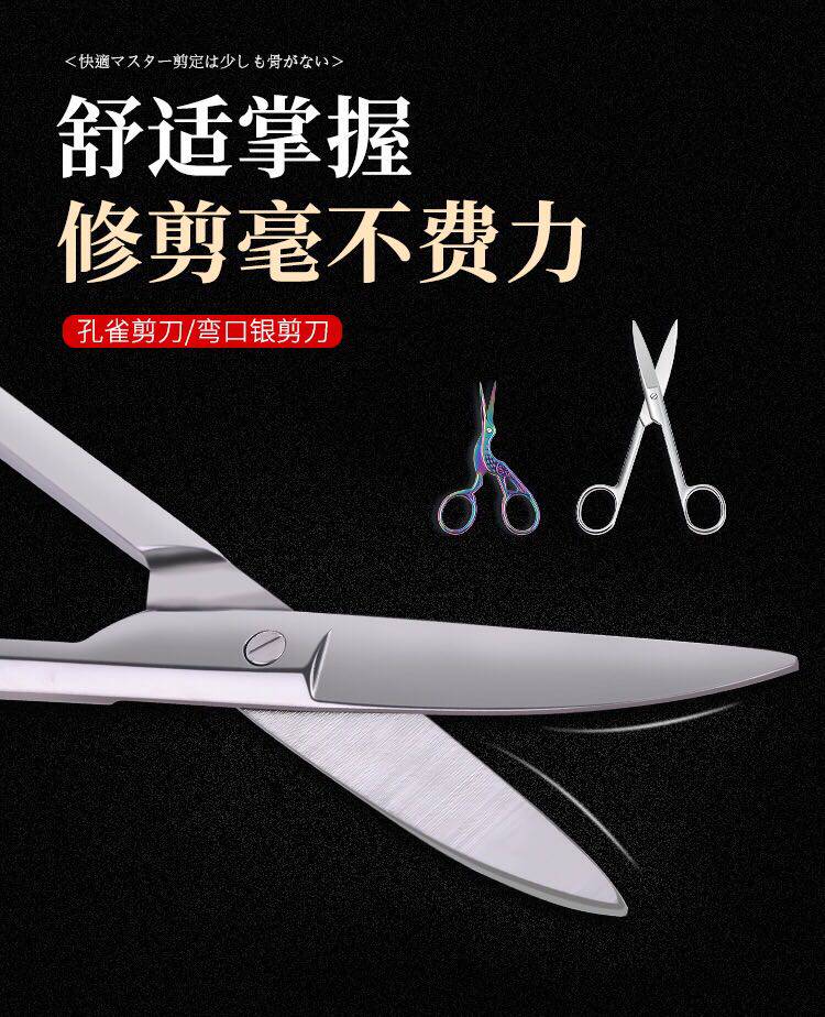 修眉美容工具小剪刀不锈钢剪尖头孔雀眉毛剪弯头剪胶带美甲工具