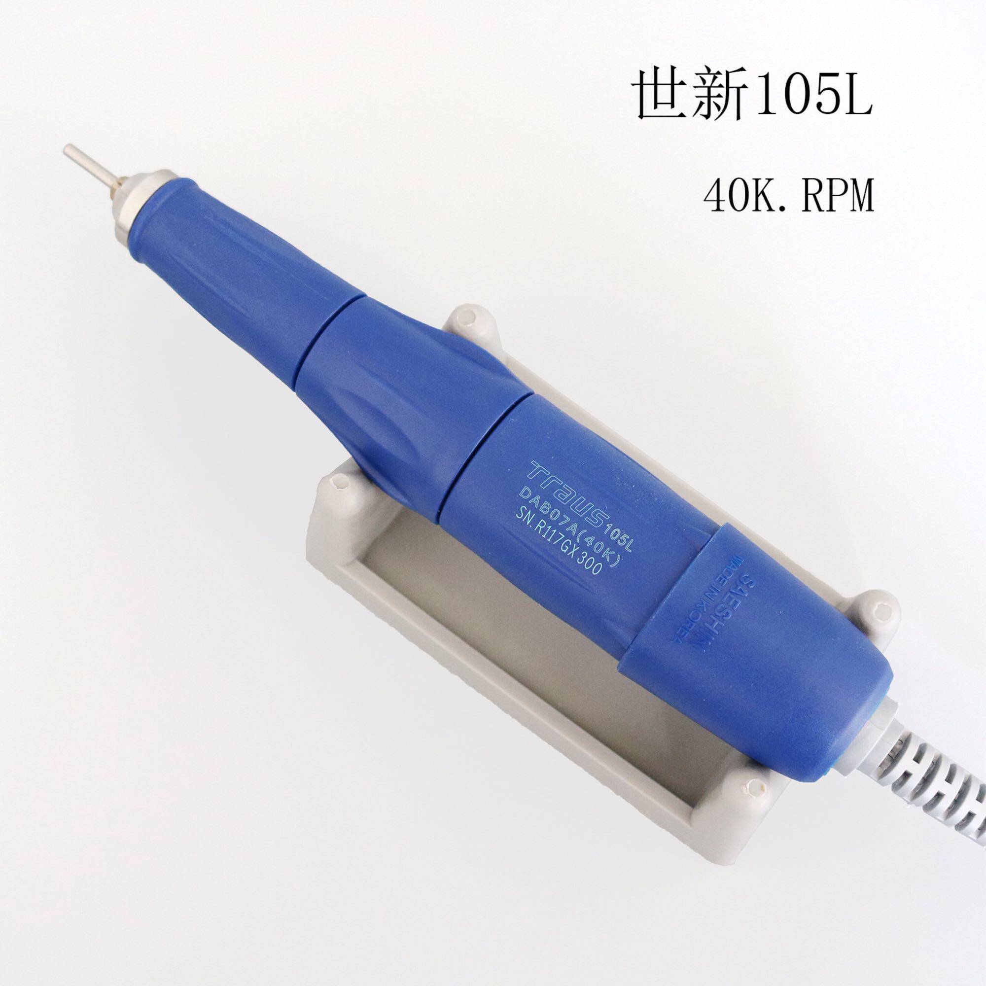 韩国世新strong105L手柄40000转 世新打磨机配件单独美甲打磨机柄