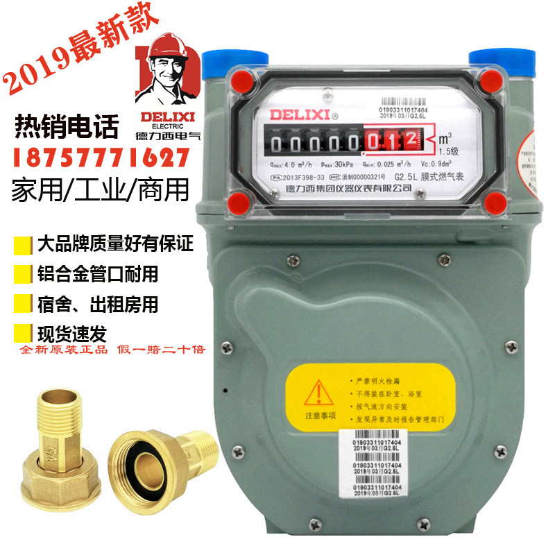 West Germany G2.5L household Gas meter Gas Meter Diaphragm gas meter Flow Table[New original]in the Hardware/Tool , Instrumentation , Gas Meter  category - from Buy2taobao.com to provide professional Taobao agent buy service
