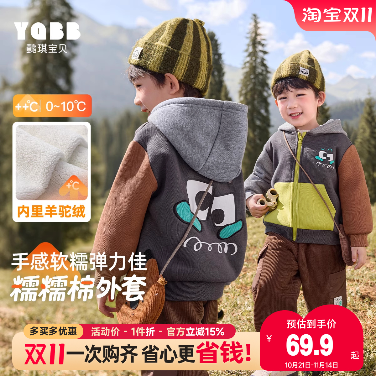 懿琪宝贝男冬季连帽休闲风