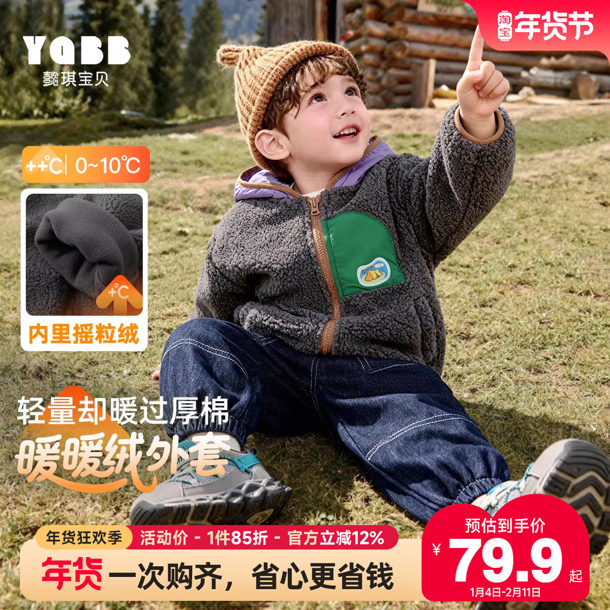 儿童外套男童衣服新款冬季摇粒绒小男孩上衣洋气秋冬宝宝童装冬装