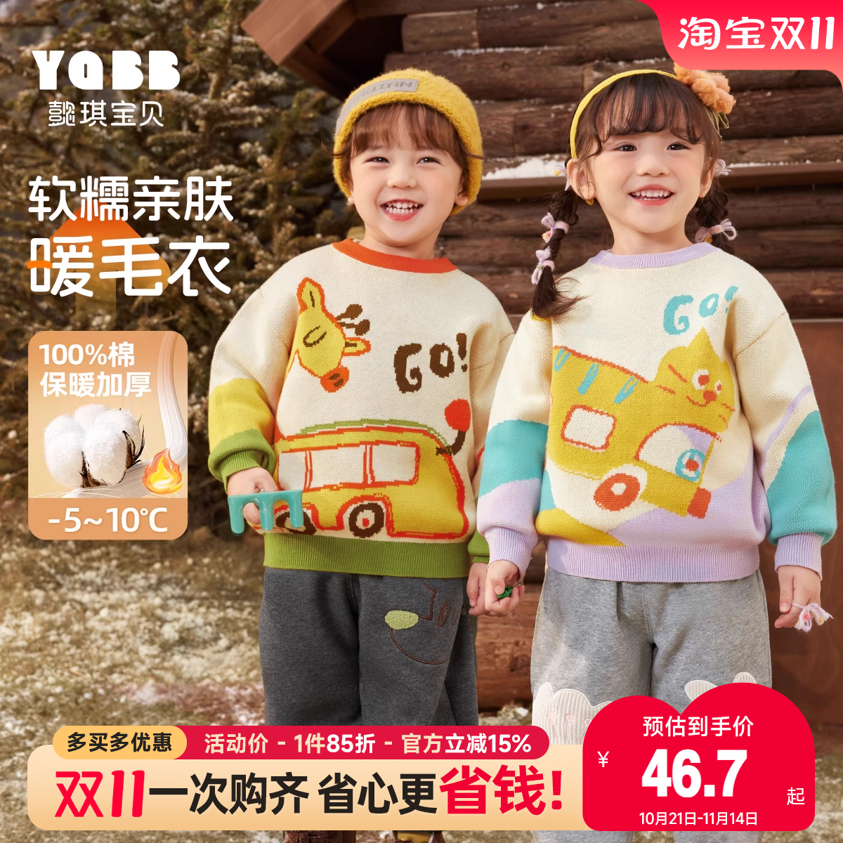 男童毛衣秋冬宝宝线衣冬季女童新款上衣小婴儿童装儿童针织衫冬装