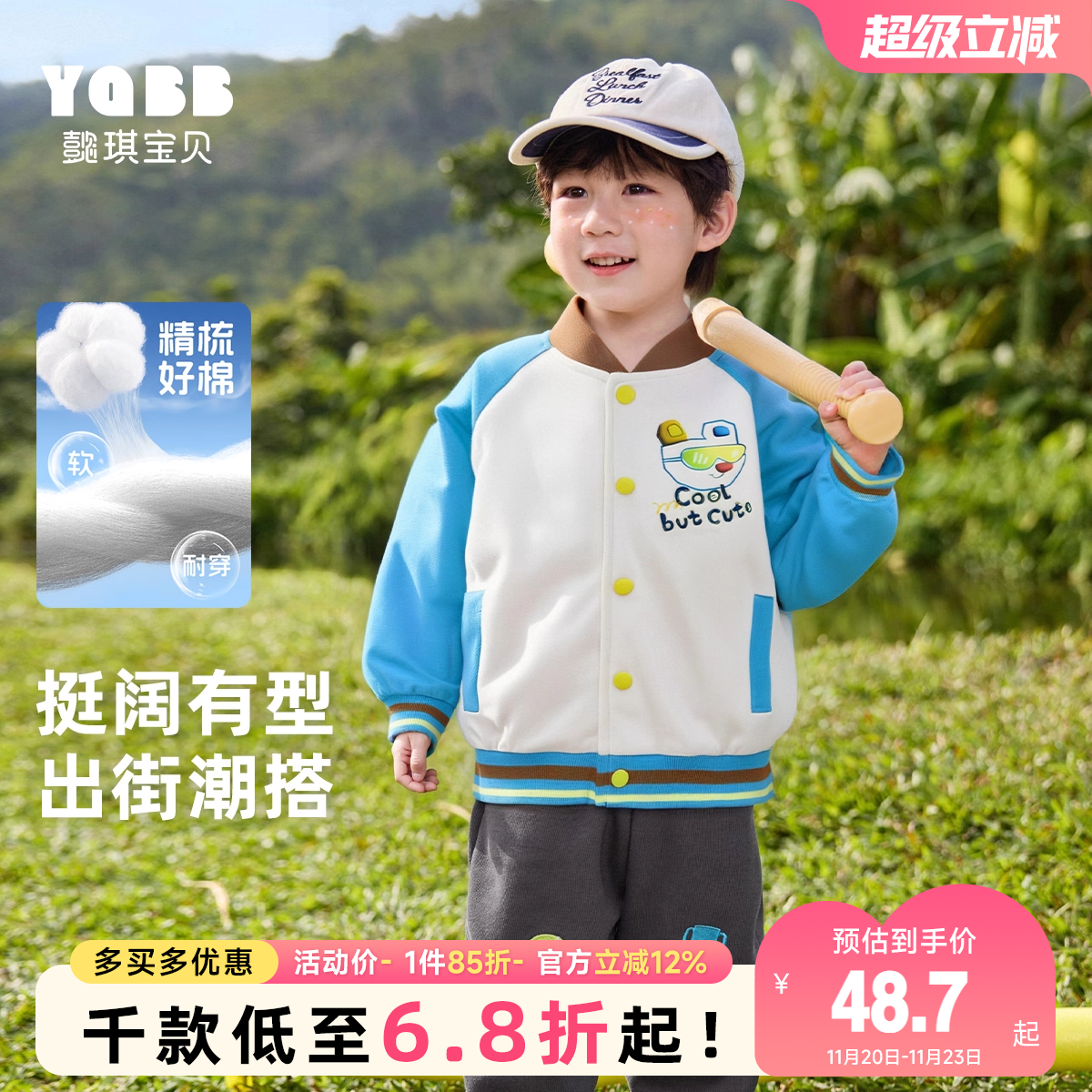 儿童棒球服春季男童开衫女童上衣婴儿衣服春秋款童装宝宝外套春装