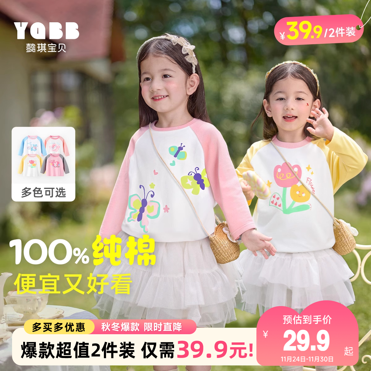 女童T恤秋季纯棉宝宝衣服春秋小婴儿打底衫女孩上衣儿童童装秋装