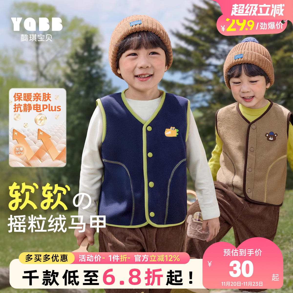 男童马甲秋季宝宝坎肩摇粒绒新婴儿上衣春秋女童衣服秋装儿童童装