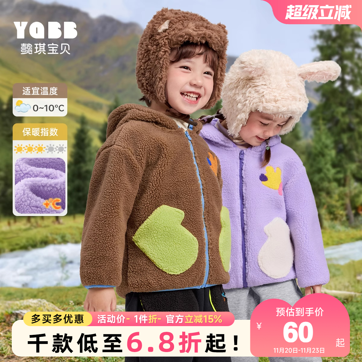 懿琪宝贝儿童摇粒绒外套冬装