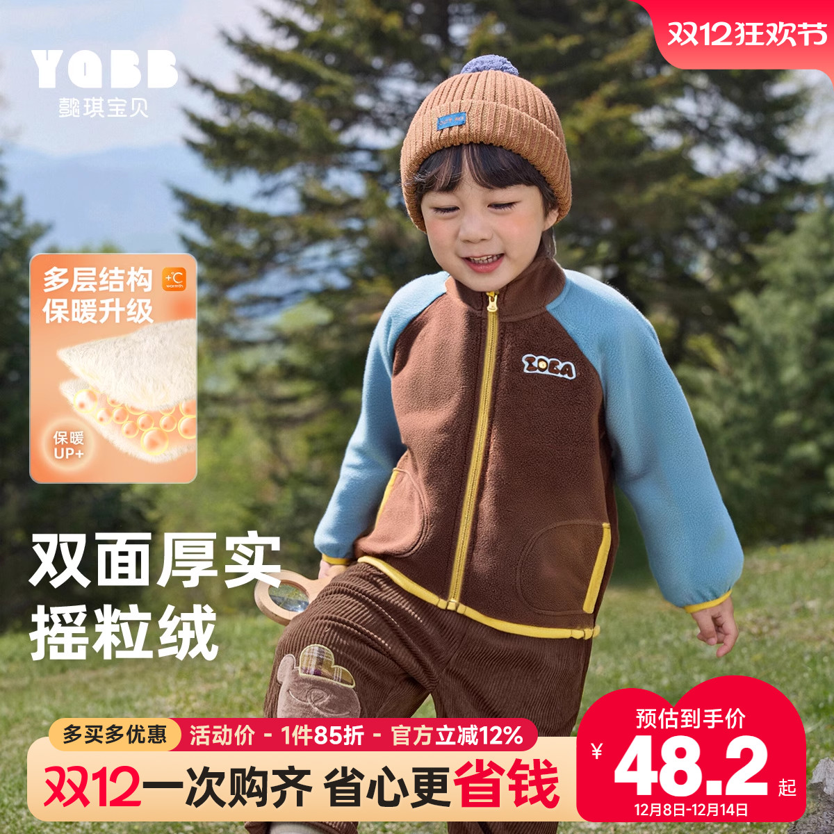 懿琪宝贝男秋季立领休闲风