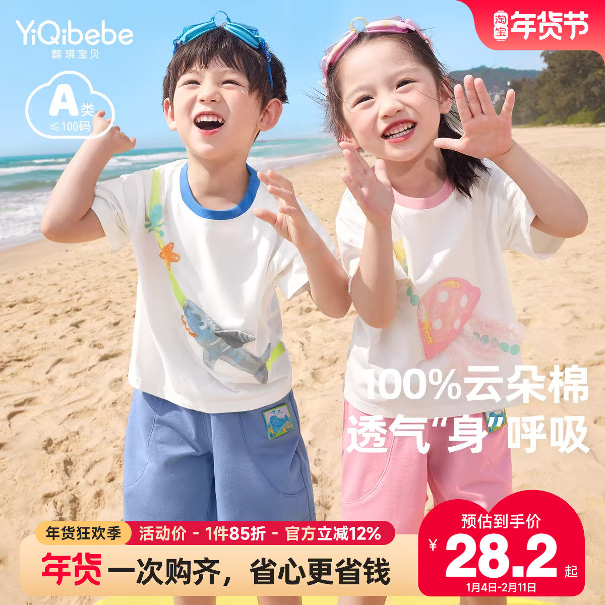 女童短袖夏季儿童T恤打底宝宝上衣夏装新款婴儿衣服纯棉男童童装,童装/婴儿装/亲子装,T恤,淘宝优惠券,粉丝福利购,淘宝优惠卷