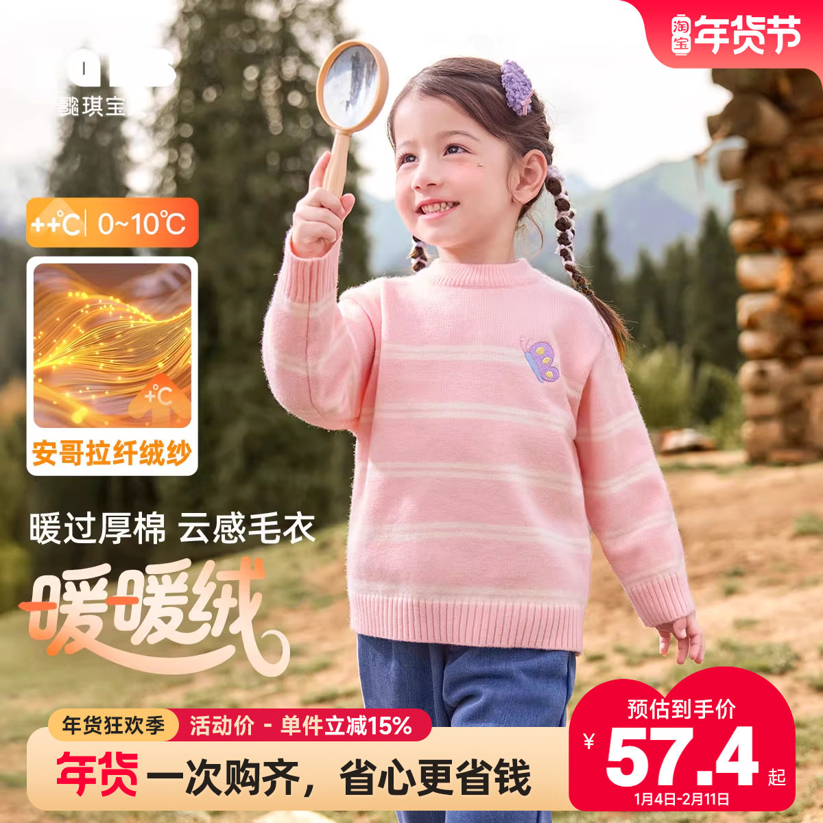 女童毛衣男童衣服新款毛线衣秋冬上衣洋气宝宝针织衫儿童童装冬装,童装/婴儿装/亲子装,毛衣/针织衫,淘宝优惠券,粉丝福利购,淘宝优惠卷