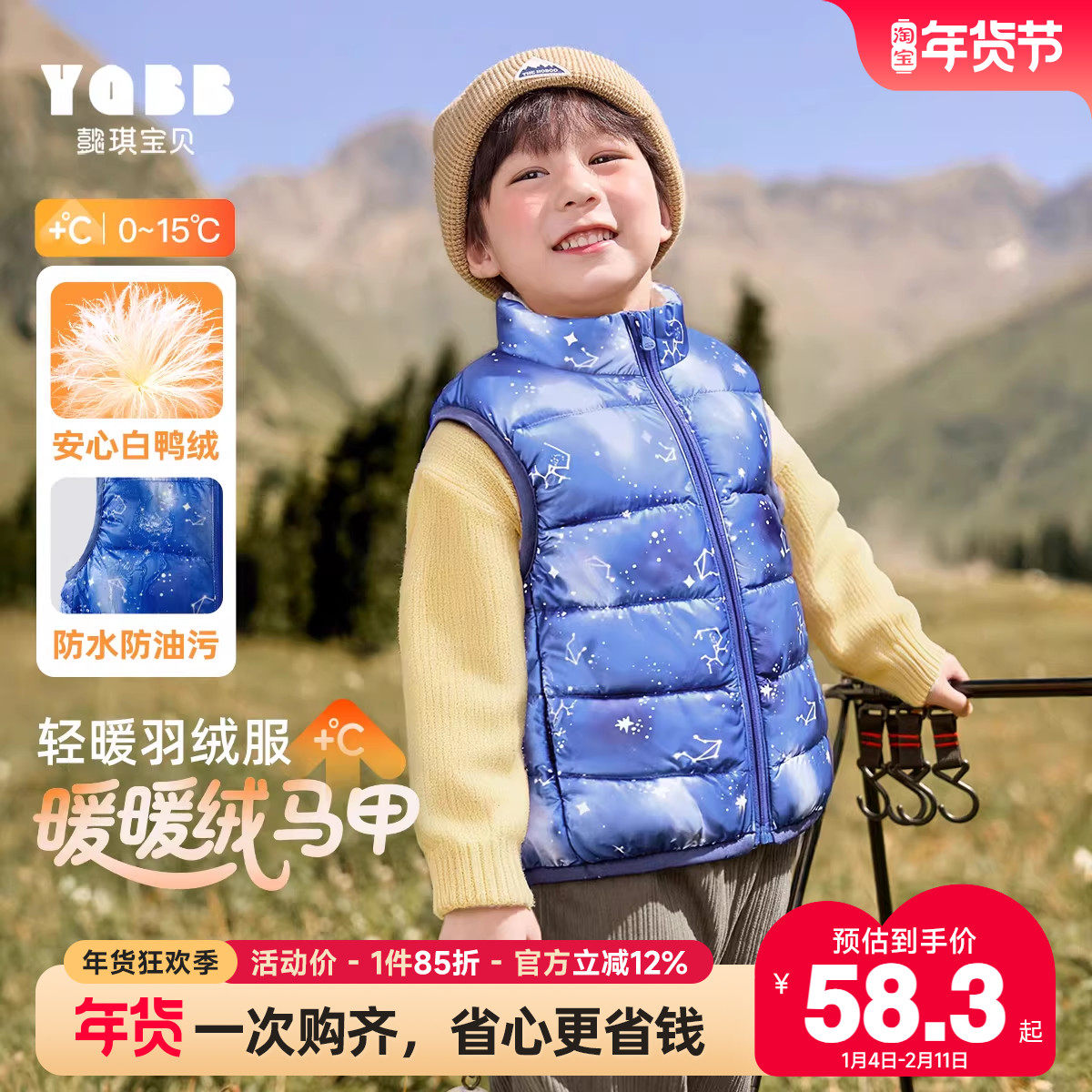 儿童马甲冬季男童保暖坎肩女童新款无袖上衣冬款宝宝羽绒背心冬装,童装/婴儿装/亲子装,羽绒马甲,淘宝优惠券,粉丝福利购,淘宝优惠卷