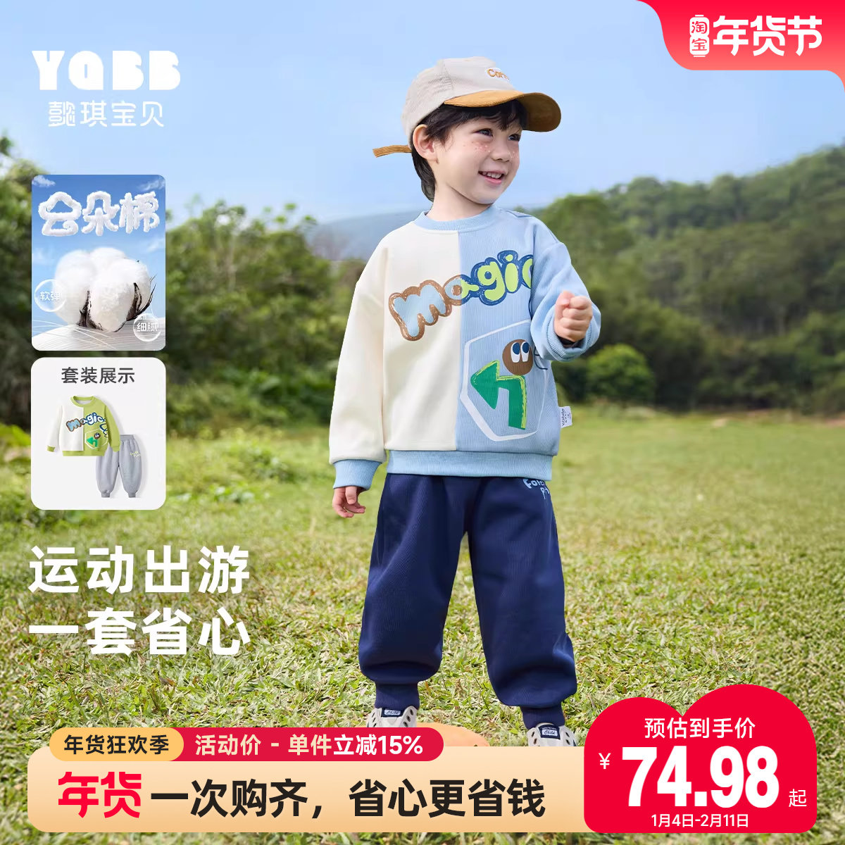 男童套装秋季宝宝卫衣新款婴儿裤子运动春秋男孩衣服儿童童装秋装,童装/婴儿装/亲子装,套装,淘宝优惠券,粉丝福利购,淘宝优惠卷