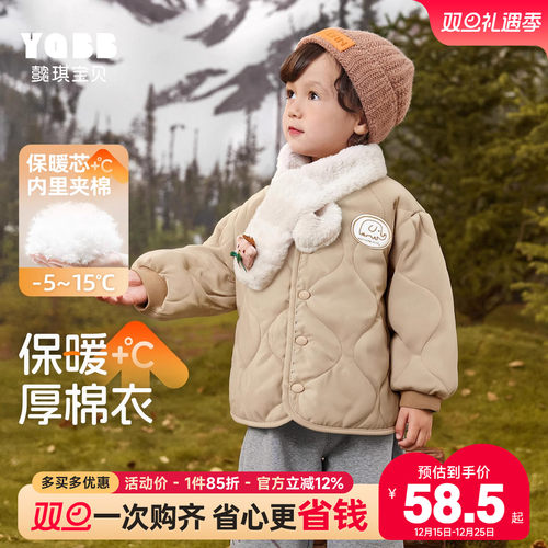 懿琪宝贝宝宝棉衣加绒儿童外套