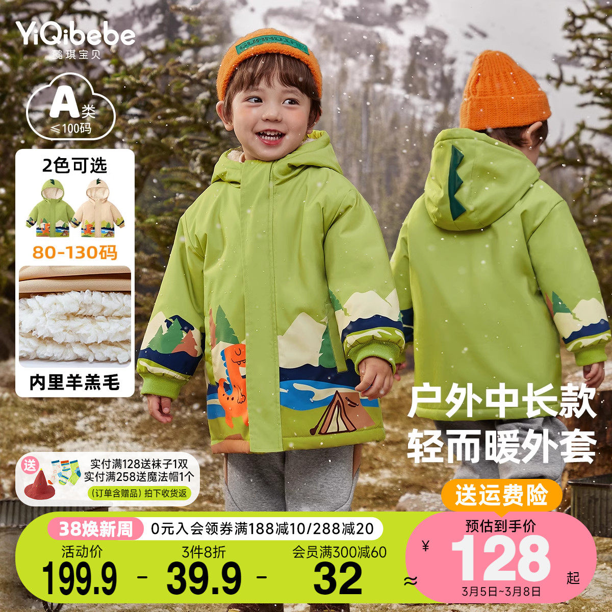 儿童派克服冬季男童加厚加绒上衣女童户外防风衣冬款宝宝外套冬装