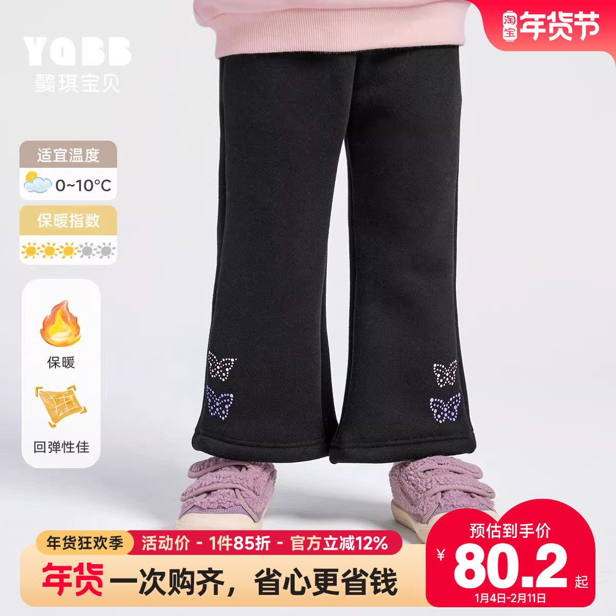 女童裤子冬季婴儿长裤加绒加厚小宝宝喇叭裤新款小童童装儿童冬装,童装/婴儿装/亲子装,裤子,淘宝优惠券,粉丝福利购,淘宝优惠卷