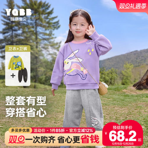 懿琪宝贝儿童套装春秋款卫衣裤子