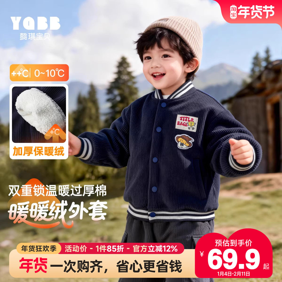 【懿琪宝贝】2025新款冬装开衫外套洋气上衣儿童时髦加绒棒球服冬,童装/婴儿装/亲子装,普通外套,淘宝优惠券,粉丝福利购,淘宝优惠卷