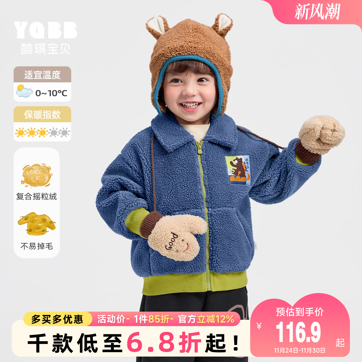 懿琪宝贝男童加绒加厚外套冬装