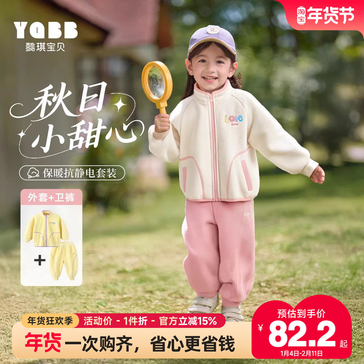 女童套装秋季小宝宝外套摇粒绒女孩裤子春秋婴儿衣服儿童童装秋装,童装/婴儿装/亲子装,套装,淘宝优惠券,粉丝福利购,淘宝优惠卷