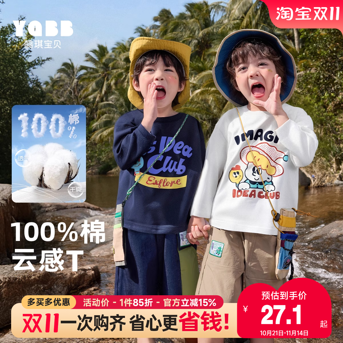 男童T恤秋季纯棉小宝宝打底衫婴儿上衣春秋男孩衣服儿童童装秋装