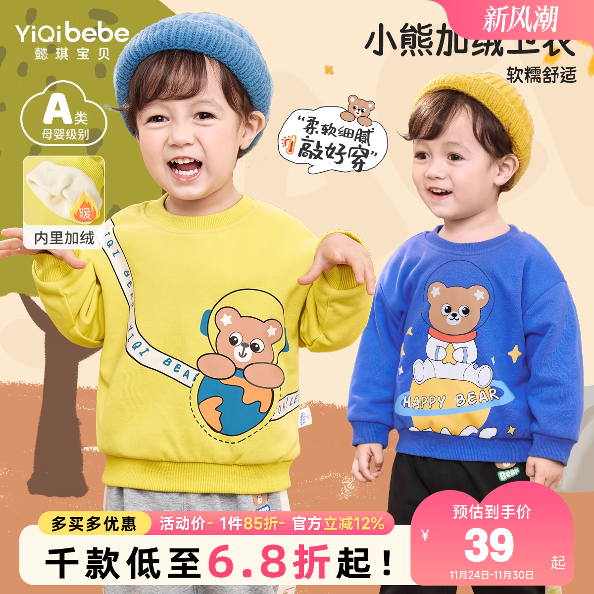 懿琪宝贝冬季卡通卫衣