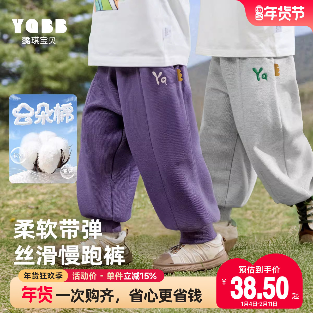 男童裤子秋季宝宝长裤新款婴儿休闲裤男孩童装春秋儿童运动裤秋装,童装/婴儿装/亲子装,裤子,淘宝优惠券,粉丝福利购,淘宝优惠卷