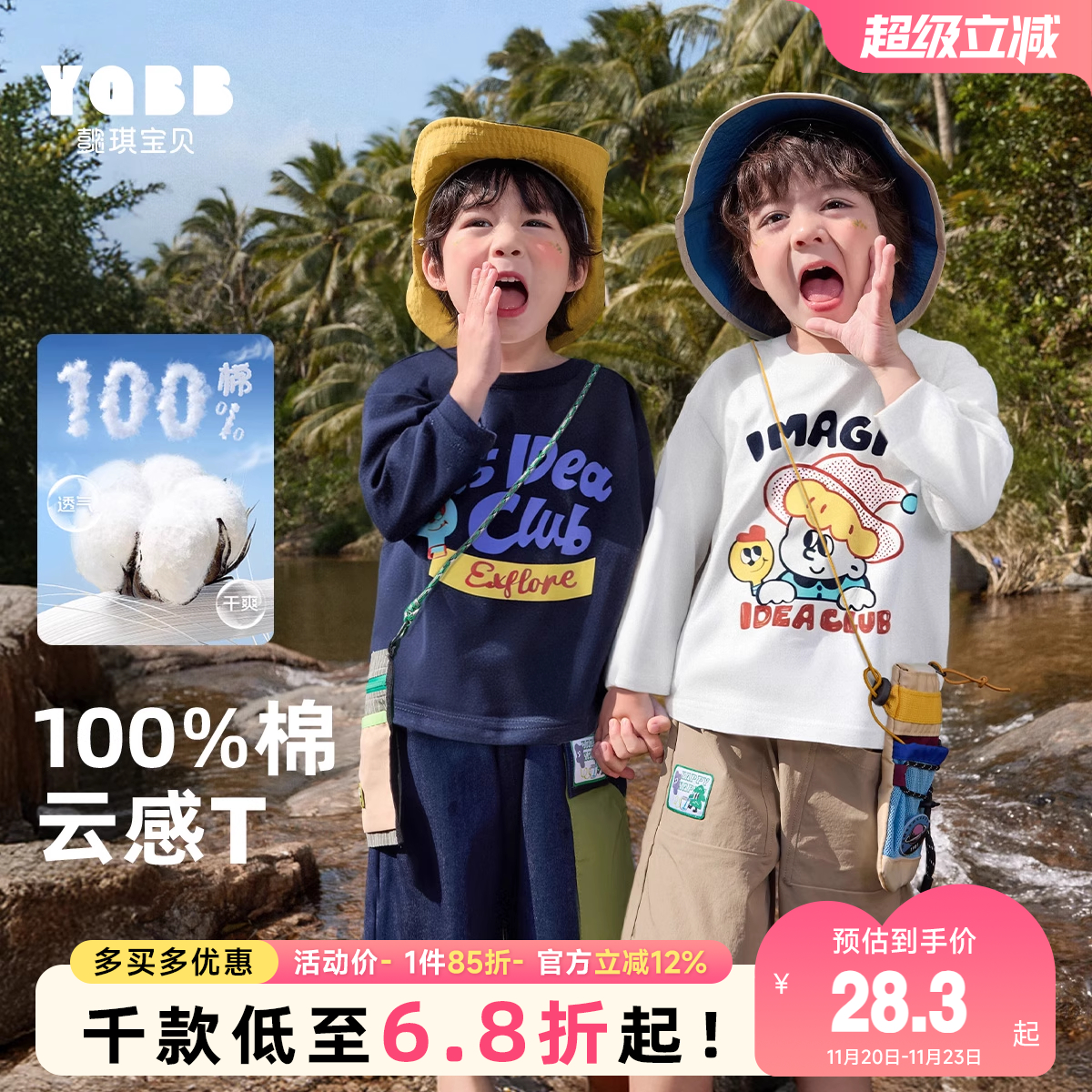 男童T恤秋季纯棉小宝宝打底衫婴儿上衣春秋男孩衣服儿童童装秋装