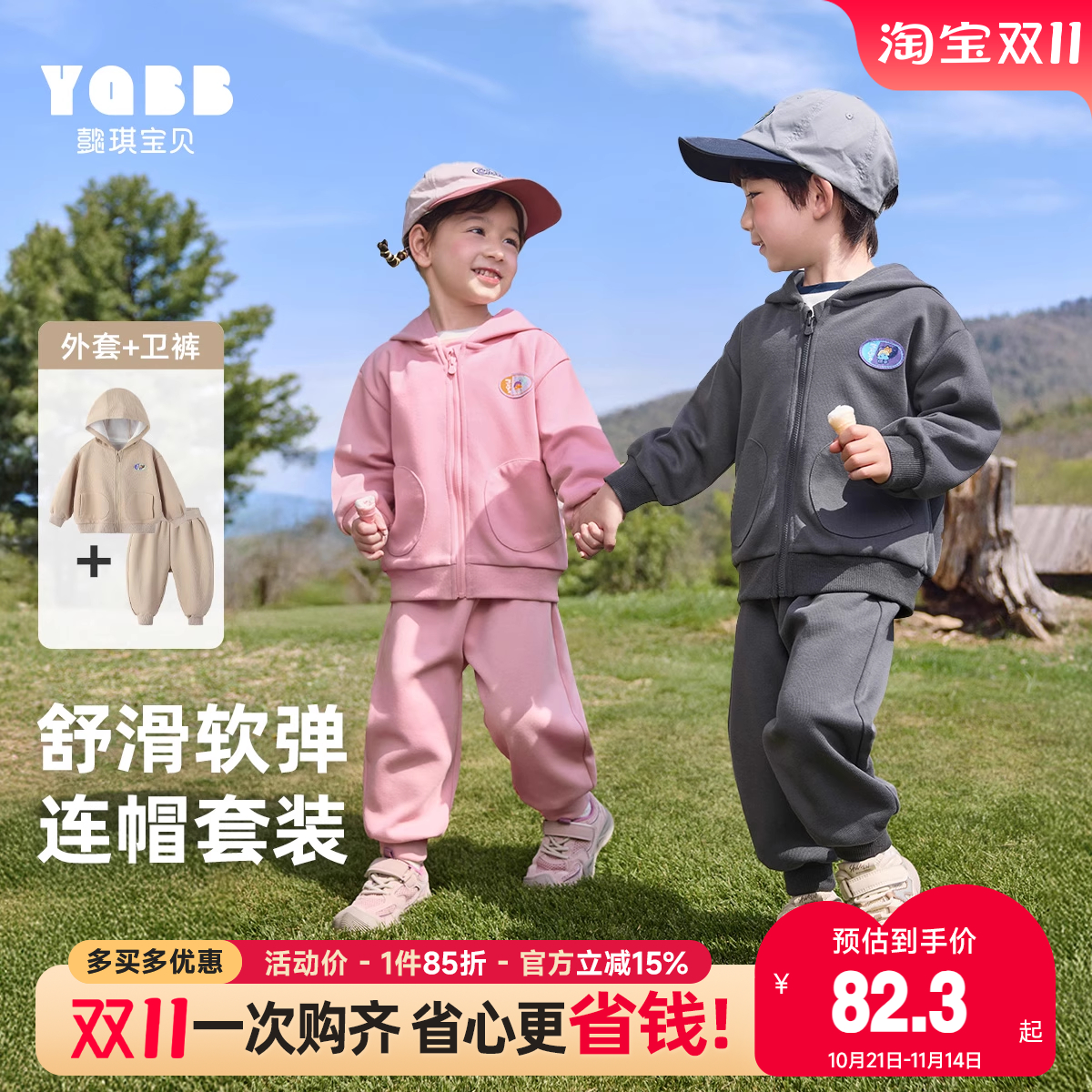 男童套装春秋宝宝开衫新款婴儿裤子运动秋季女童衣服秋装儿童童装