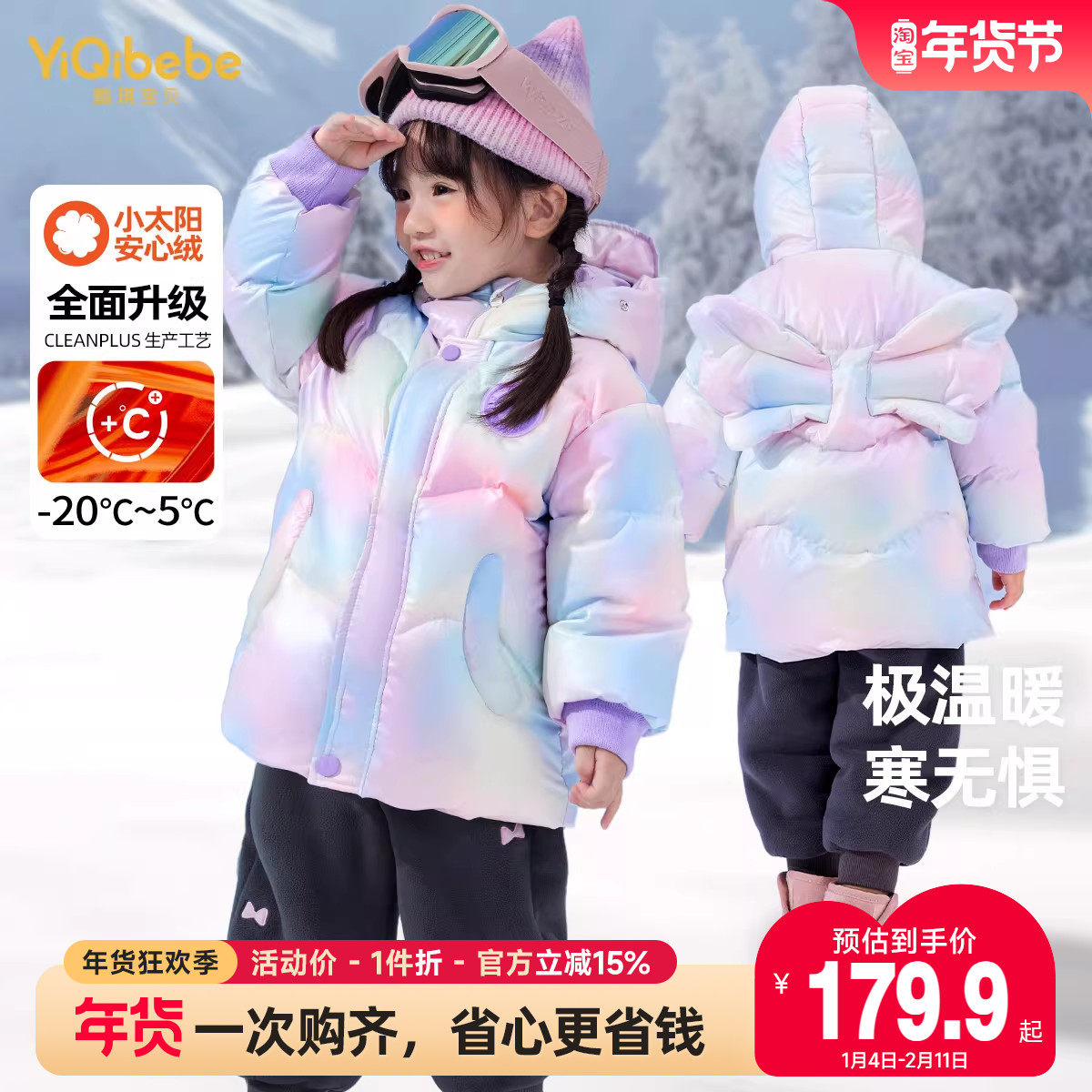 女童羽绒服冬季男童外套保暖小宝宝上衣防风抗寒冬款儿童童装冬装,童装/婴儿装/亲子装,羽绒服,淘宝优惠券,粉丝福利购,淘宝优惠卷