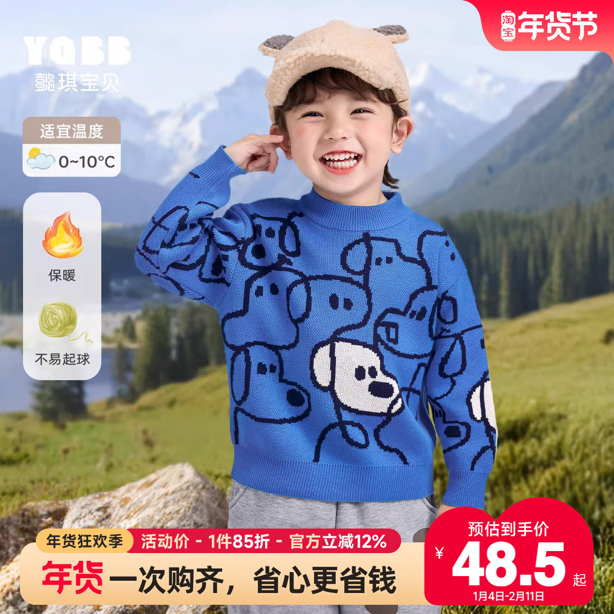 男童毛衣秋冬小童针织衫新款婴儿线衣宝宝上衣冬季儿童童装冬装,童装/婴儿装/亲子装,毛衣/针织衫,淘宝优惠券,粉丝福利购,淘宝优惠卷